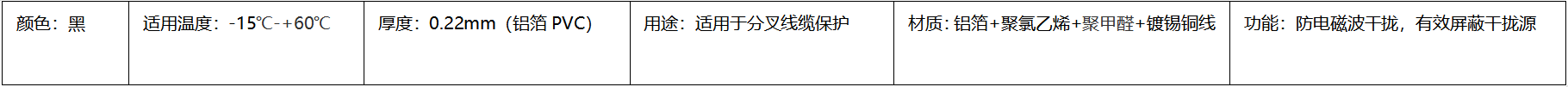 麻豆破解在线无限观看,铝箔结束带,粘式结束带